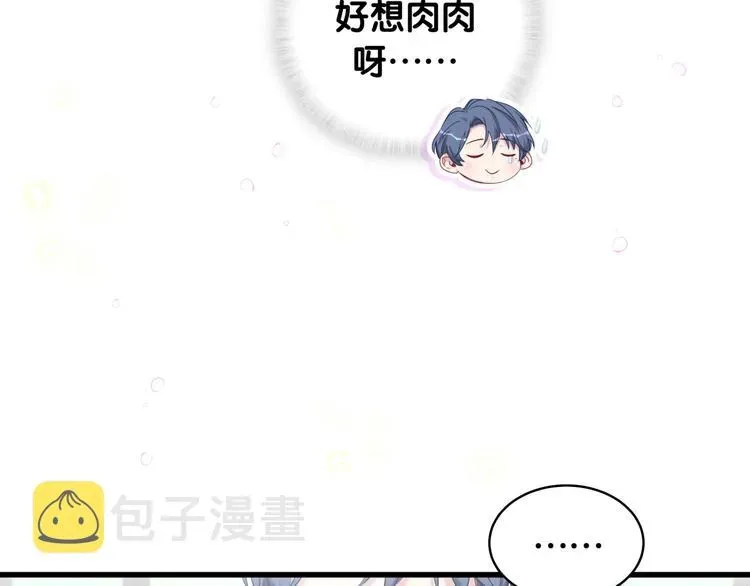 哪里来的大宝贝 第83话 大家好，我是轶云。 第44页