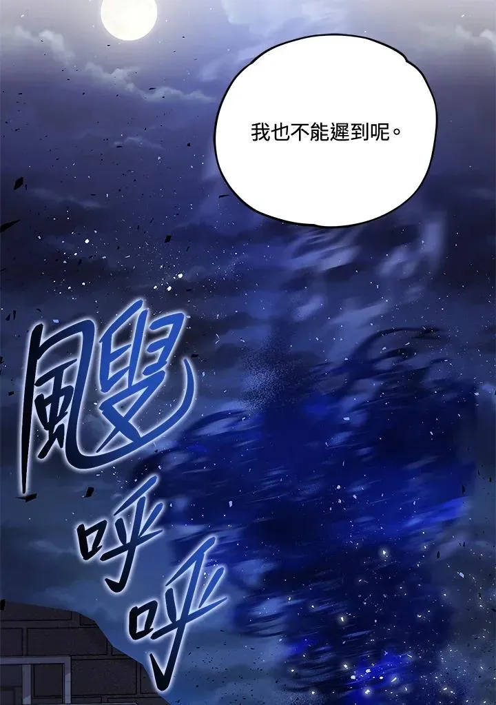 不可接近的女士 第11话 第44页