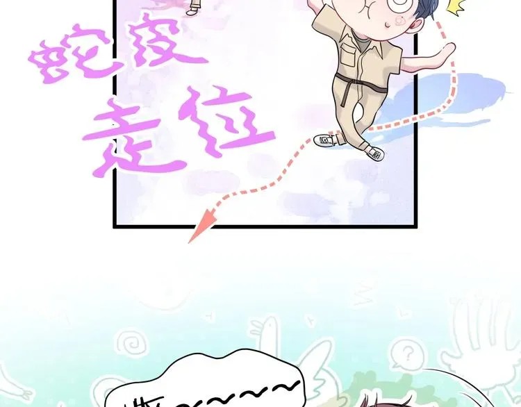 哪里来的大宝贝 第57话 封式震惊！ 第44页