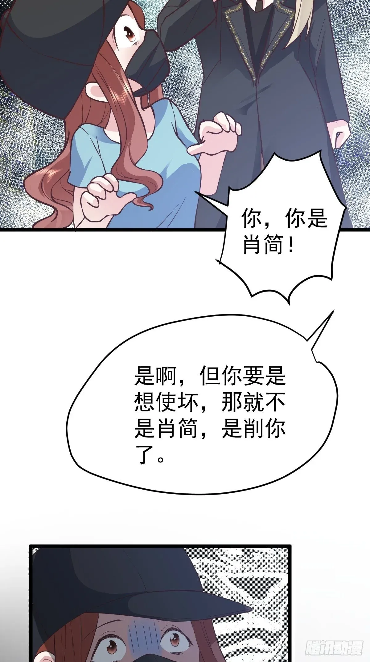 我才不是恶毒女配（麻辣女配） 切磋，决斗，比试，打一架！ 第44页