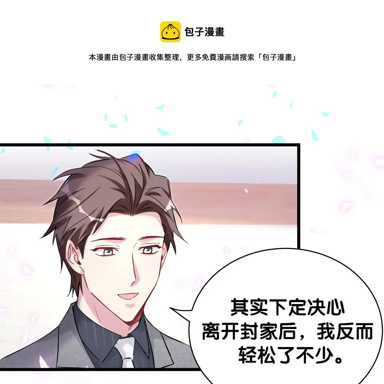 哪里来的大宝贝 第179话 你会嫌弃我吗？ 第44页