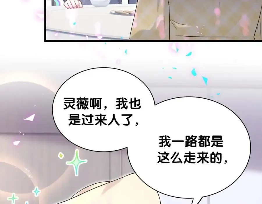 哪里来的大宝贝 第249话 就非得去你家享清福！？ 第44页