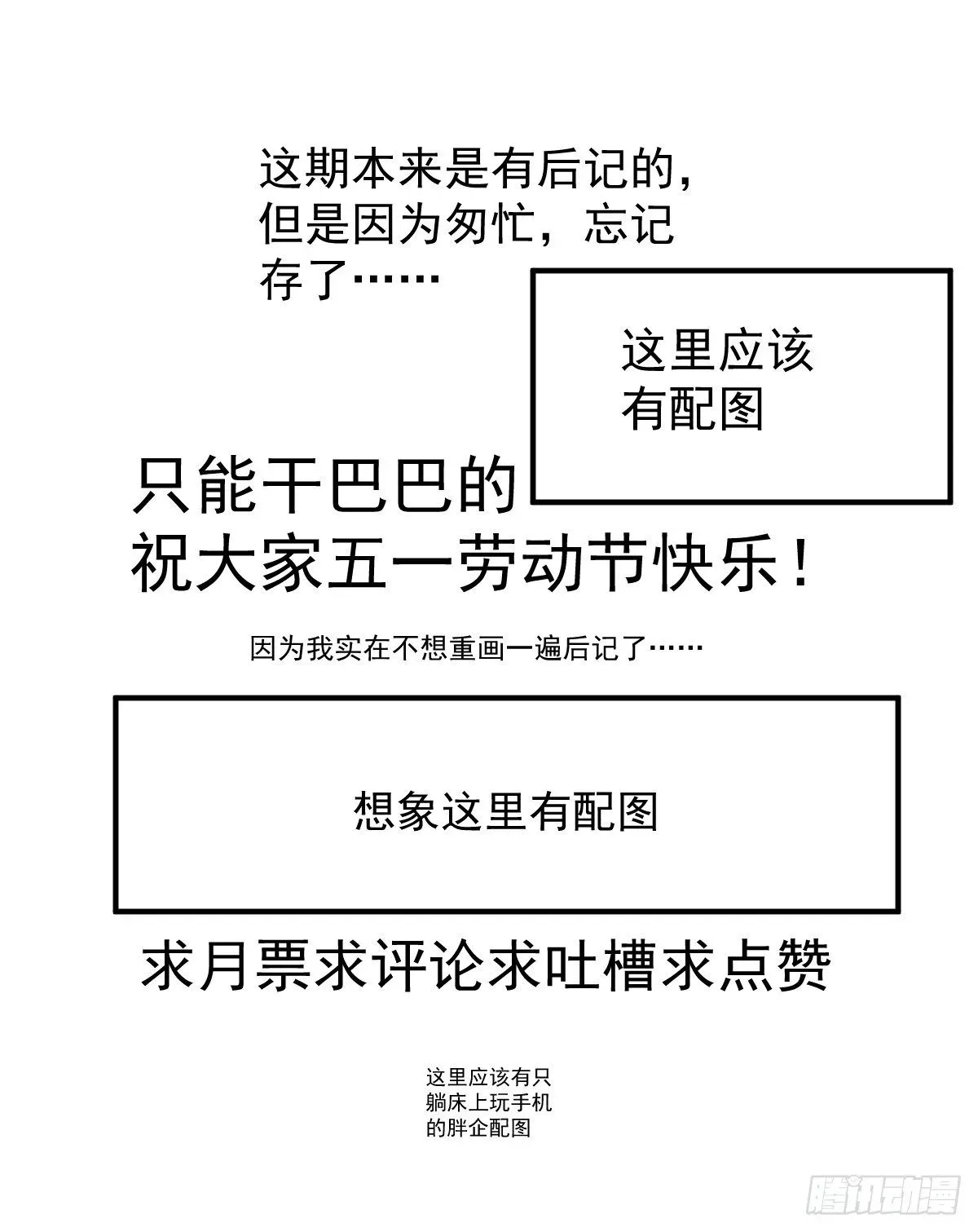 我才不是恶毒女配（麻辣女配） 田鸡炖鹅 第44页