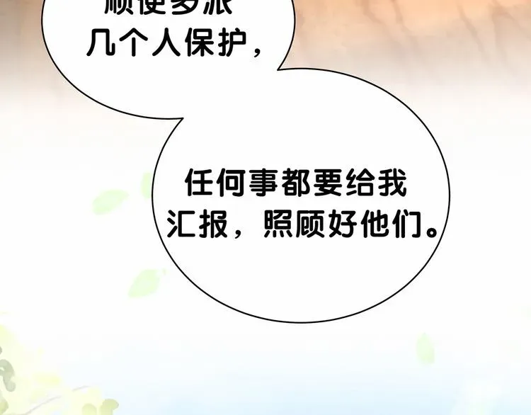 哪里来的大宝贝 第35话 回家吃饭惹~ 第44页