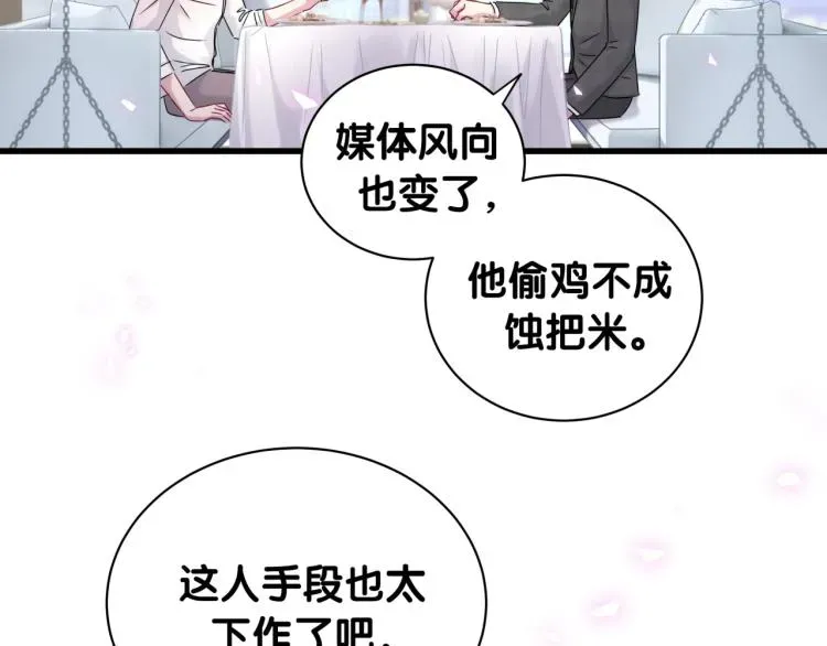 哪里来的大宝贝 第155话 来看大头 第44页