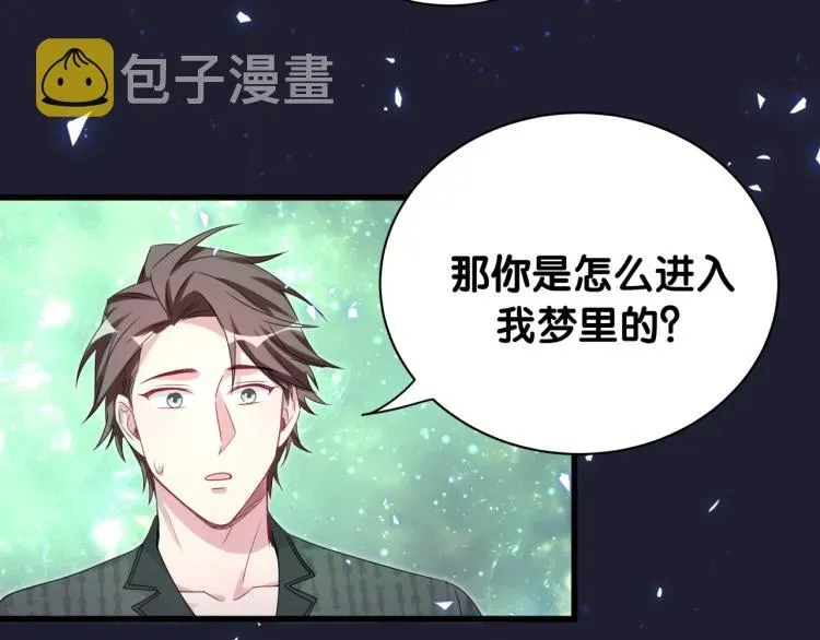 哪里来的大宝贝 第160话 轶轶我们来啦~ 第45页