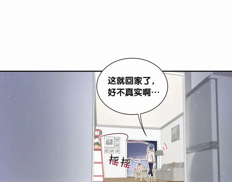 哪里来的大宝贝 第3话 身上的印记 第45页