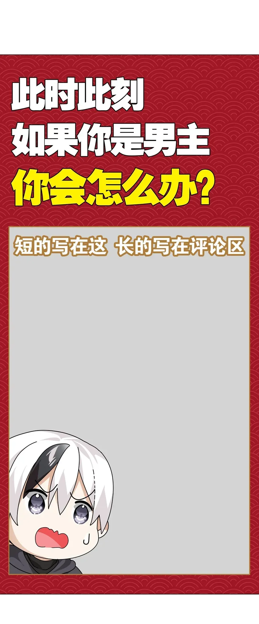 妹子太多，只好飞升了 013 这就是修罗场吗 第45页