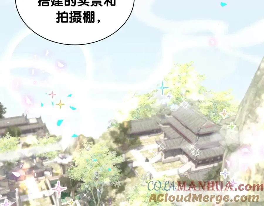 哪里来的大宝贝 第264话 惊喜个屁！ 第45页