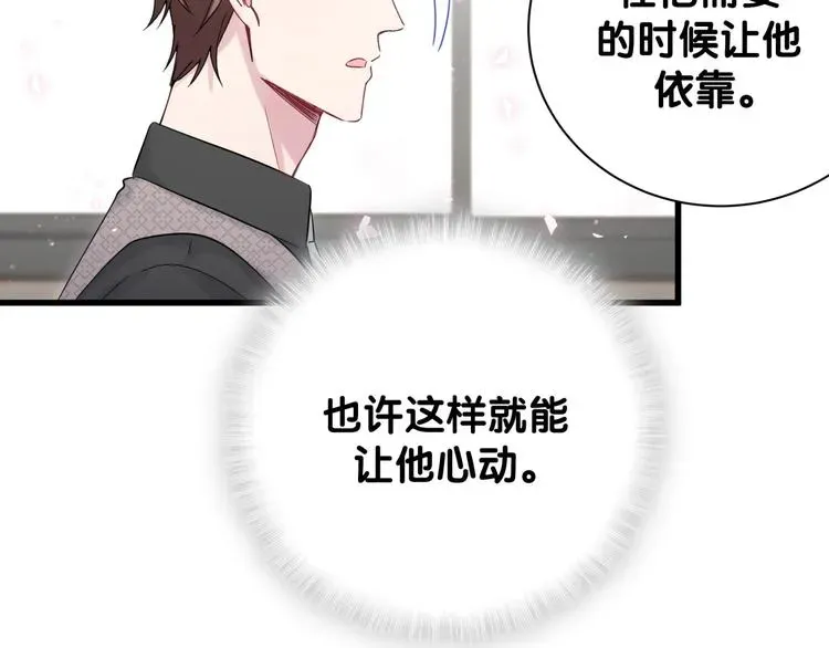 哪里来的大宝贝 第115话 热度升级 第45页