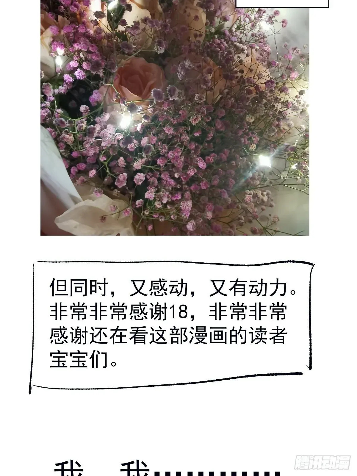 我才不是恶毒女配（麻辣女配） 谁主沉浮 第45页