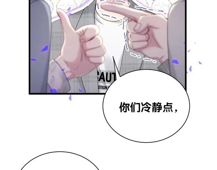 哪里来的大宝贝 第145话 不同意！ 第45页