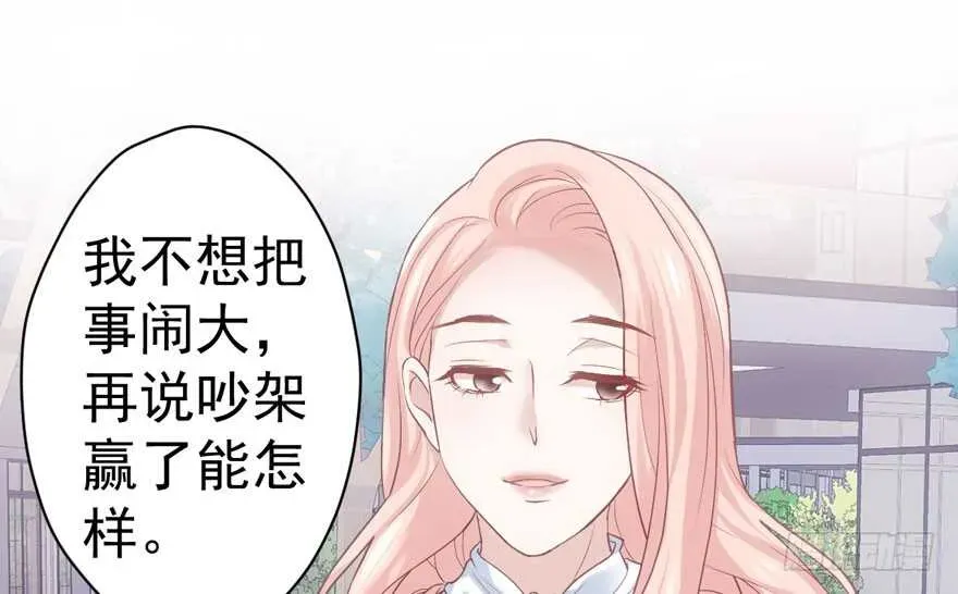 我才不是恶毒女配（麻辣女配） 就她想成为代言人？ 第45页