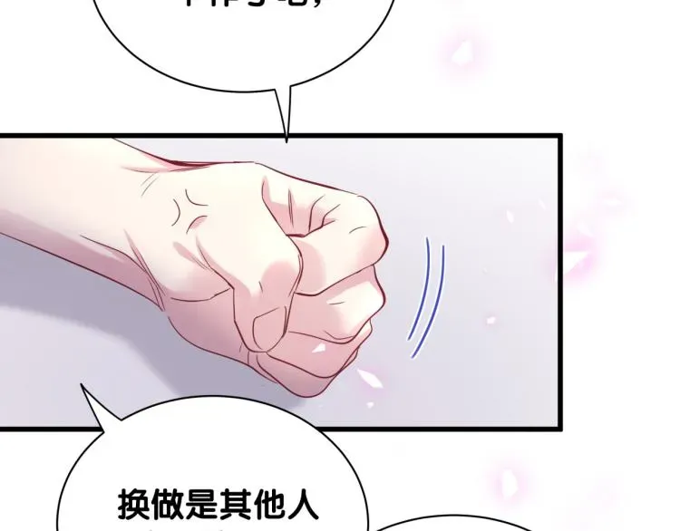 哪里来的大宝贝 第155话 来看大头 第45页