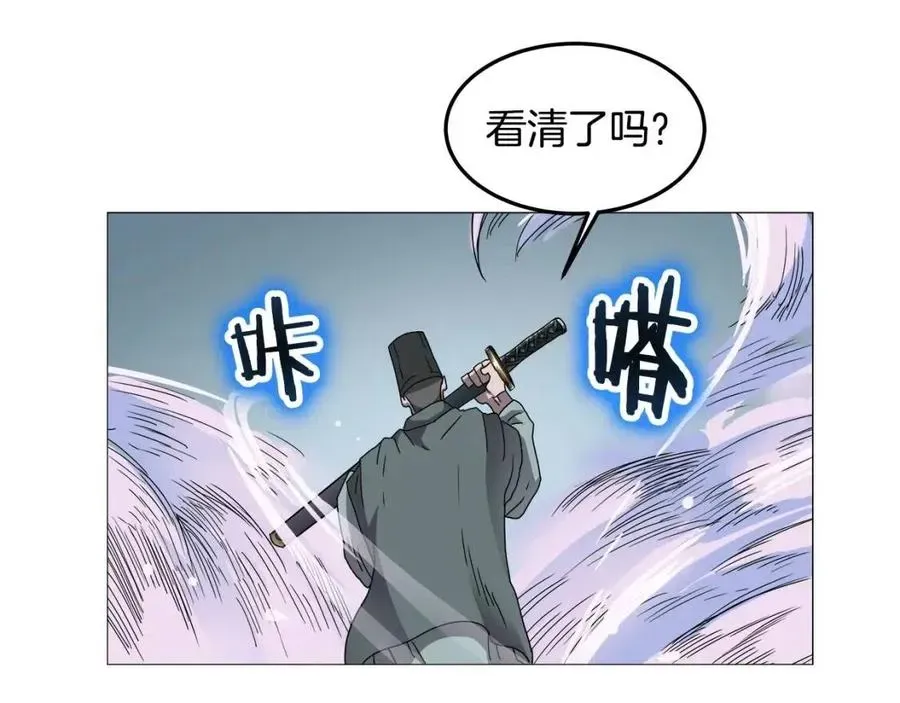 重生之我在魔教耍长枪 第44话 出征昆仑 第45页