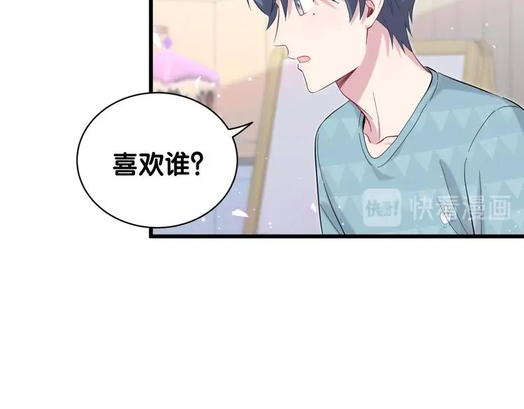 哪里来的大宝贝 第119话 你们是在吵架？ 第45页