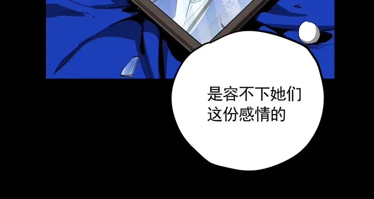 看见禽兽的声音 第47话 兄妹的反抗 第45页