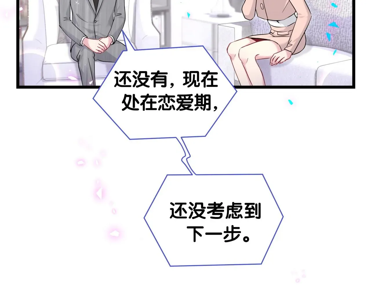 哪里来的大宝贝 第213话 封小子危险咯~ 第26页