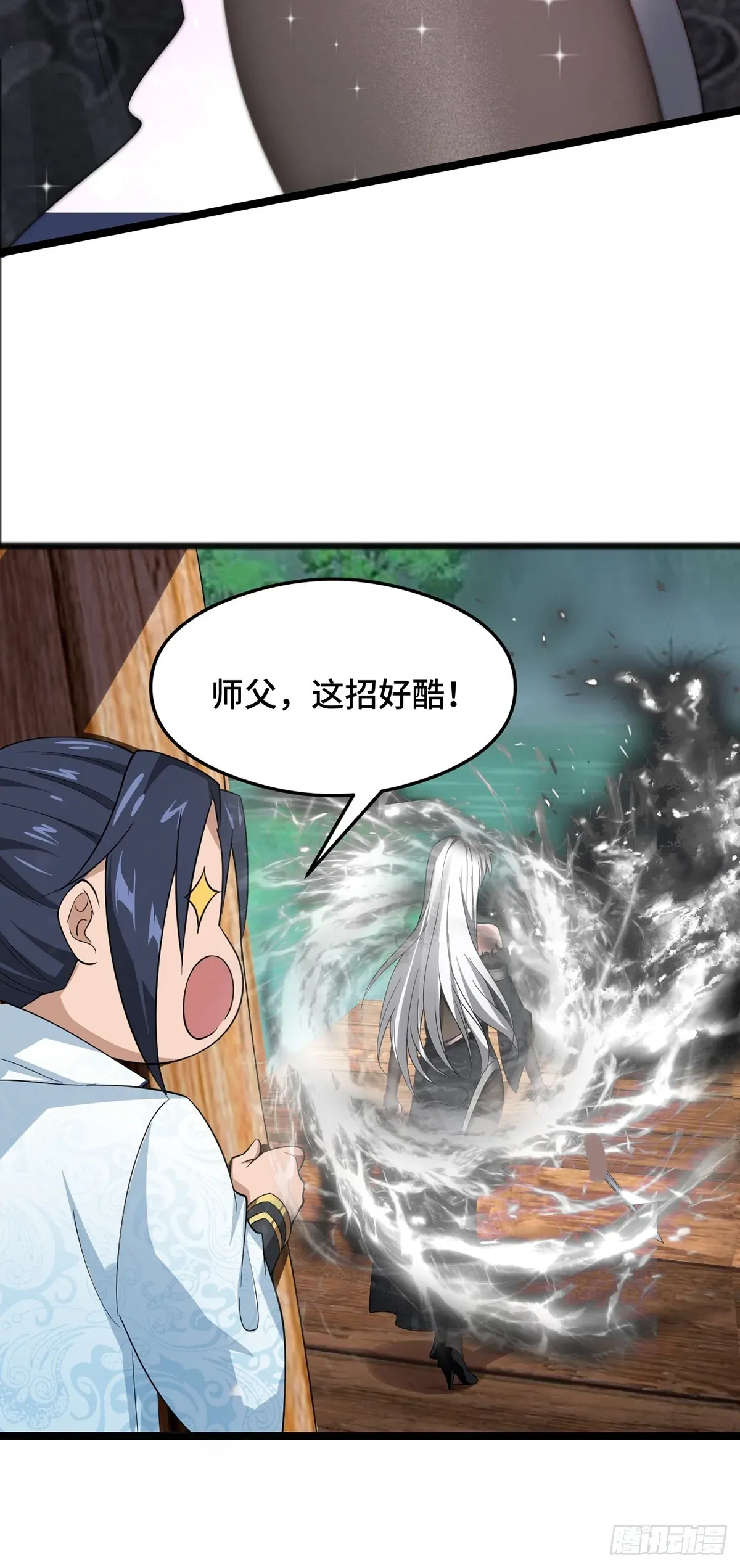 穿成女魔头徒弟被迫悄悄打卡 第59话-仇人 第46页