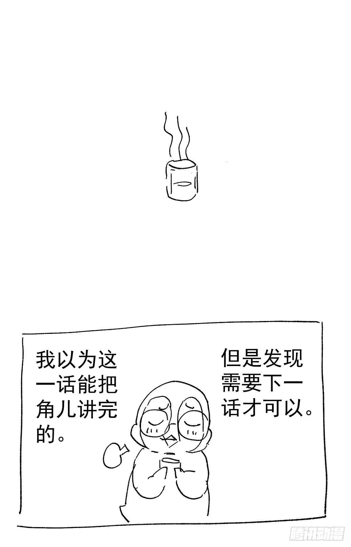 我才不是恶毒女配（麻辣女配） 从未曾忘记 第46页