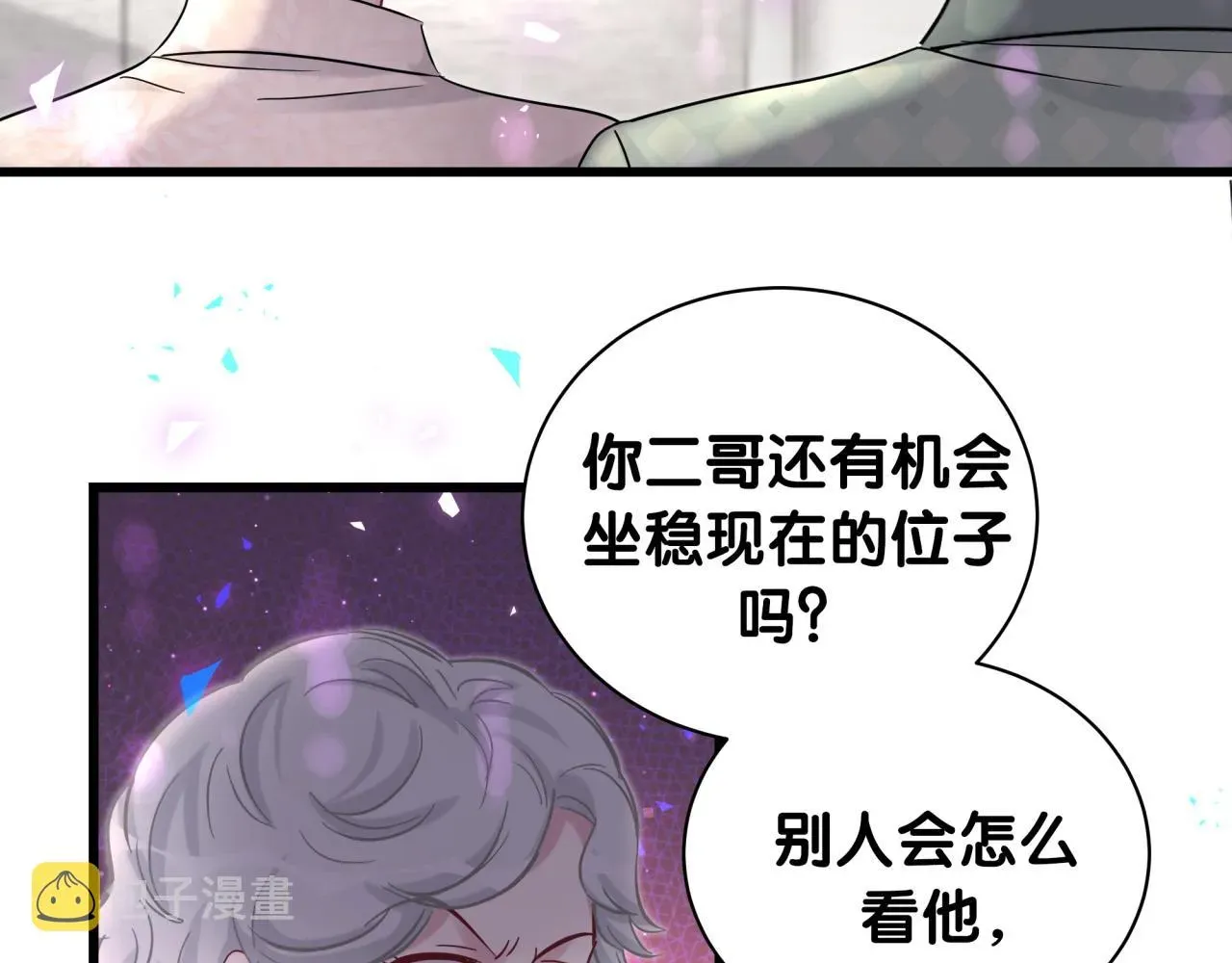 哪里来的大宝贝 第187话 得多挣点奶粉钱 第46页