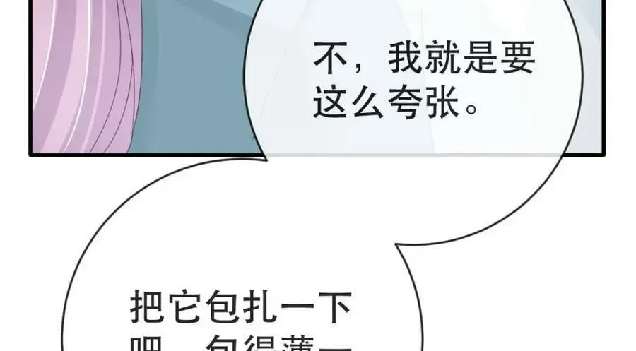 失业后我回去继承亿万家产 95 彼此初恋？ 第46页