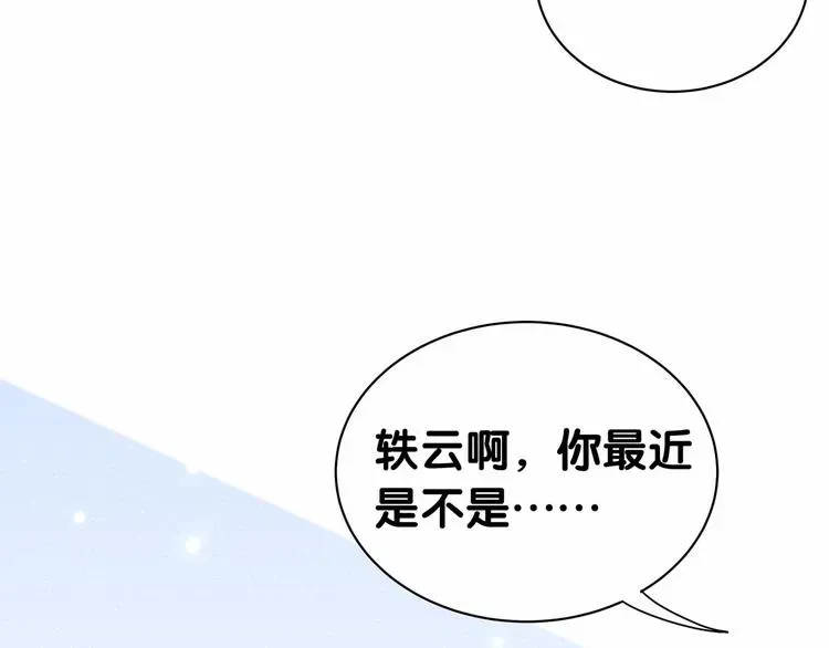 哪里来的大宝贝 第11话 超级扫把星！ 第46页