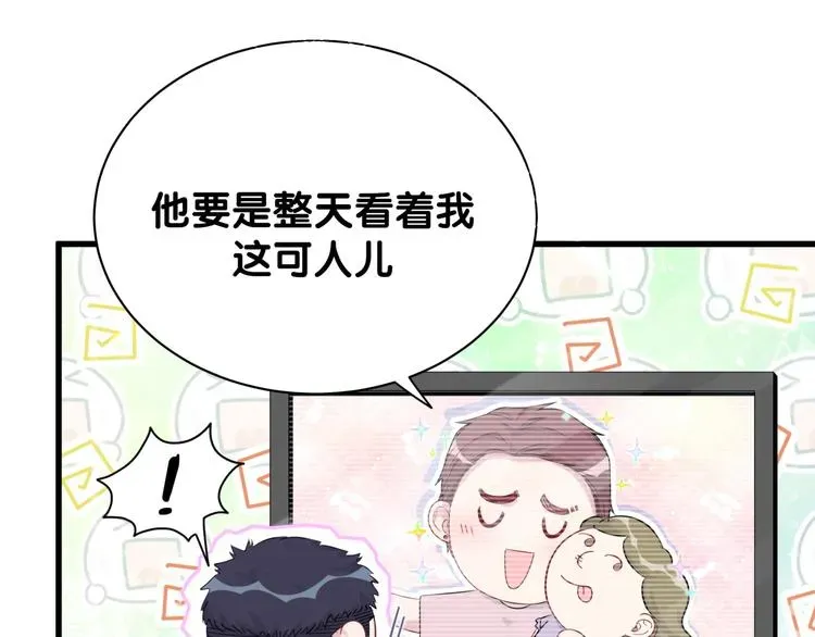 哪里来的大宝贝 第116话 司闻害怕极了 第46页