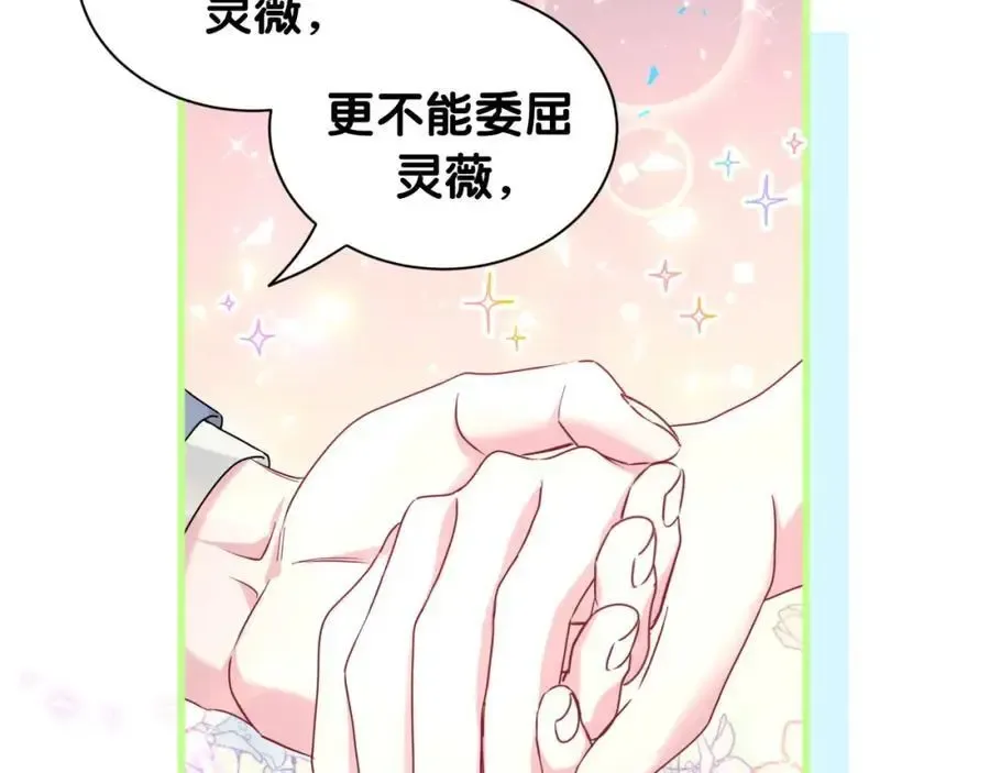 哪里来的大宝贝 第252话 诡计多端的小情侣 第46页