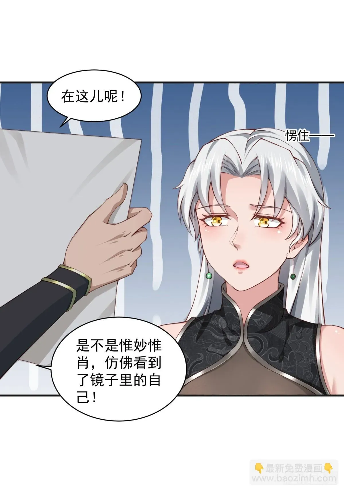 穿成女魔头徒弟被迫悄悄打卡 第57话-重拾旧业？ 第46页