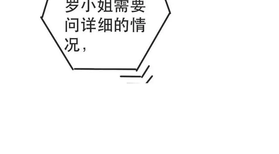 失业后我回去继承亿万家产 105 真相 第46页