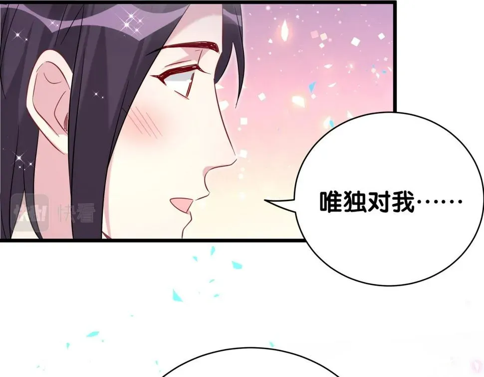 哪里来的大宝贝 第227话 为什么看得上林世 第46页