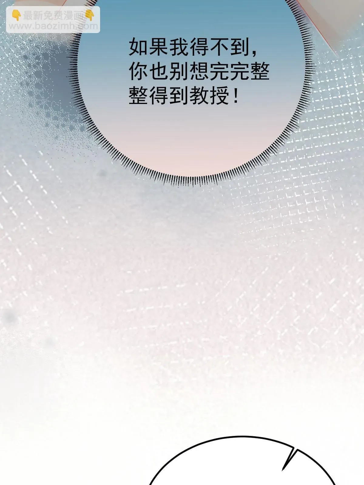 失业后我回去继承亿万家产 57 他知道你劈腿吗？ 第47页