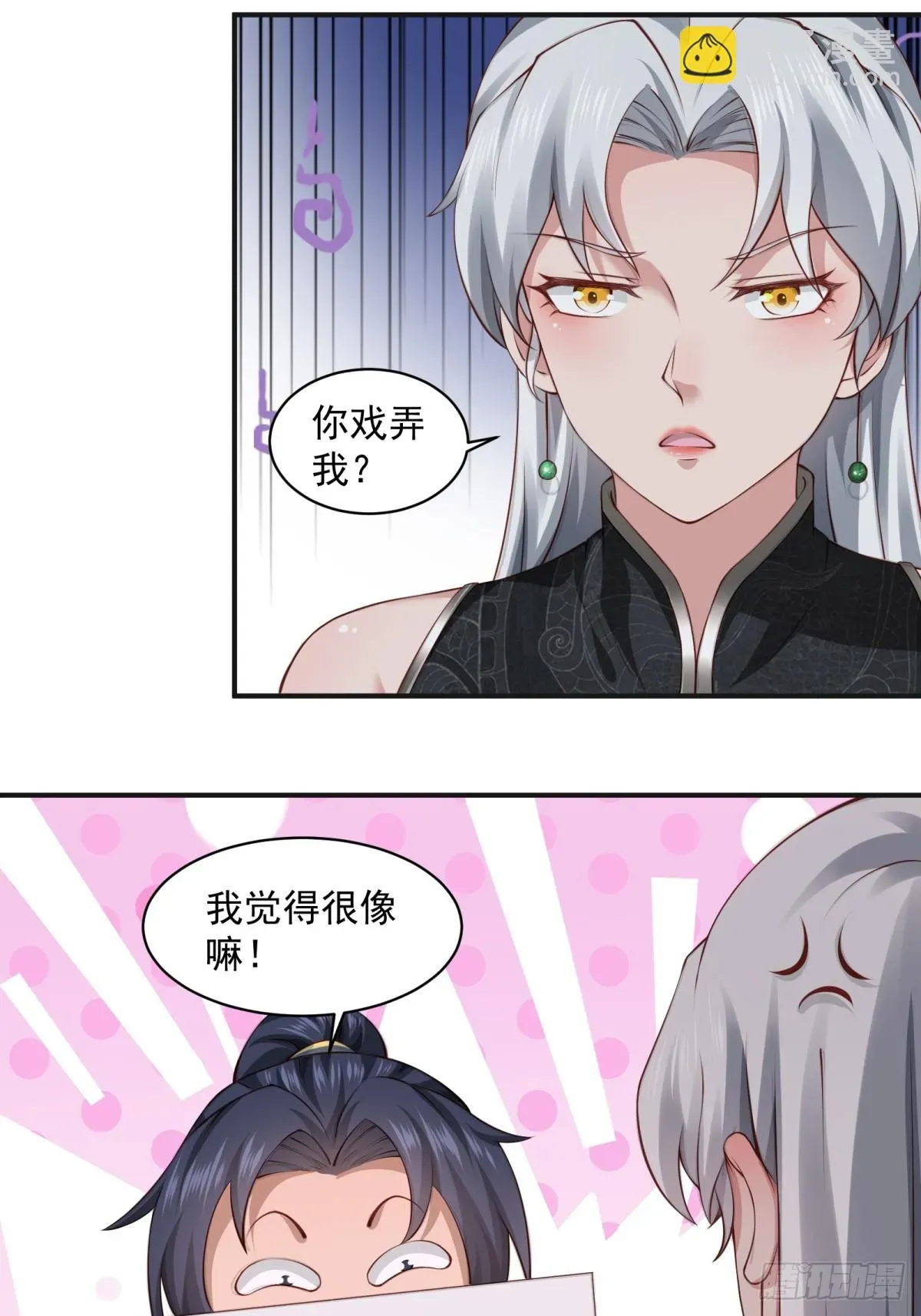 穿成女魔头徒弟被迫悄悄打卡 第57话-重拾旧业？ 第47页