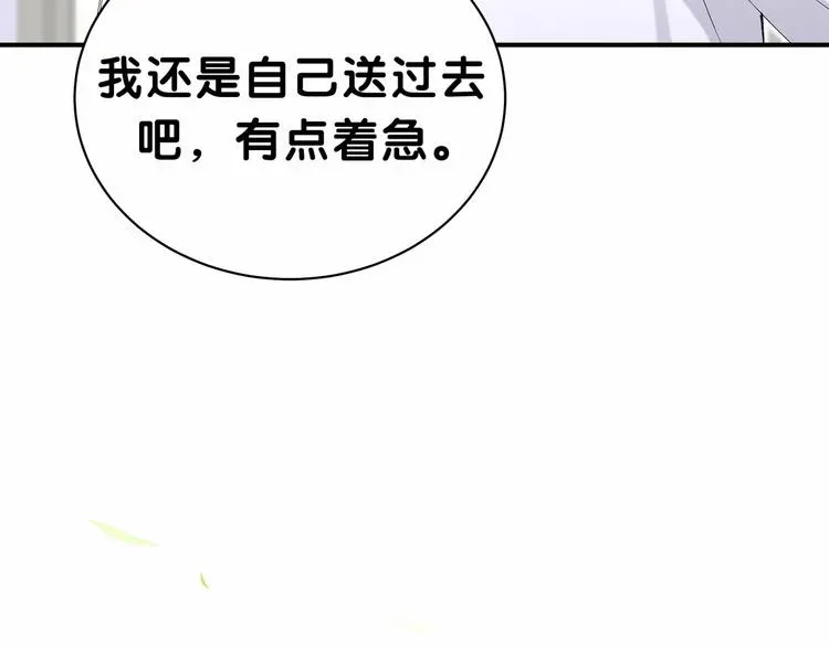 哪里来的大宝贝 第37话 检查结果是？ 第47页