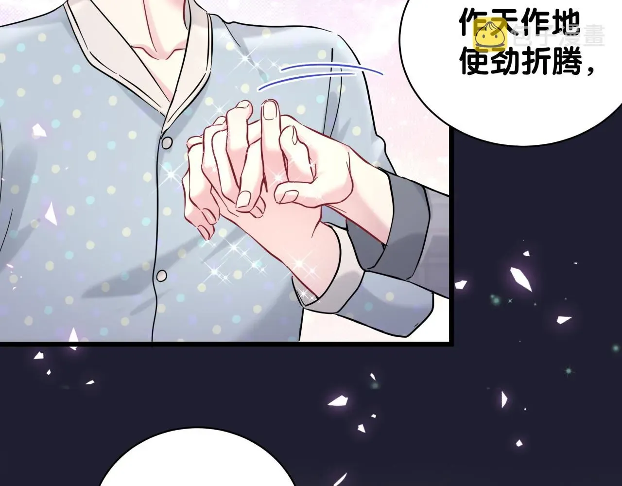 哪里来的大宝贝 第214话 订婚 第47页