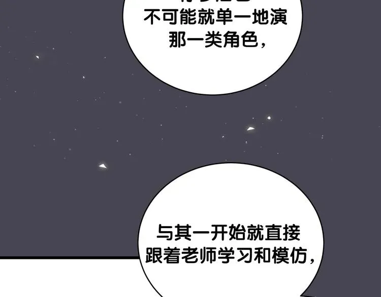 哪里来的大宝贝 第104话 不愧是老贺家的孩子 第47页