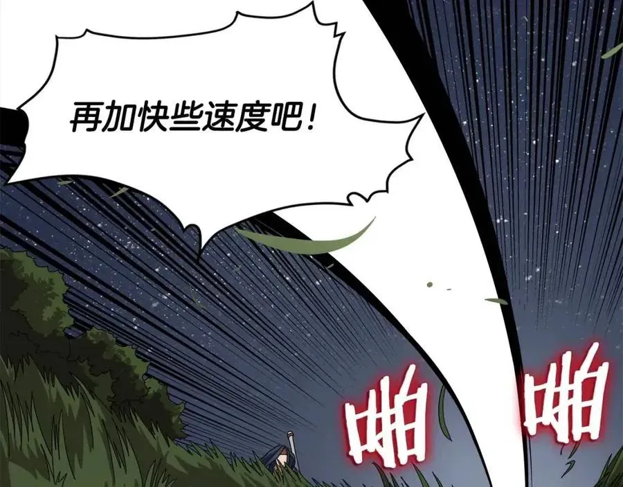 重生之我在魔教耍长枪 第43话 竟敢呲牙？ 第47页