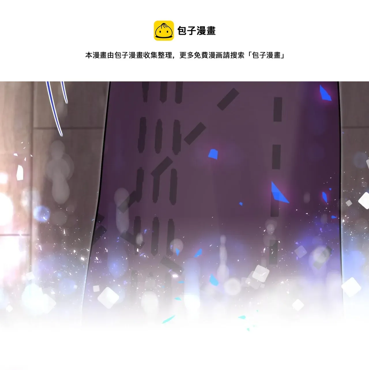 哪里来的大宝贝 第174话 救我…… 第47页