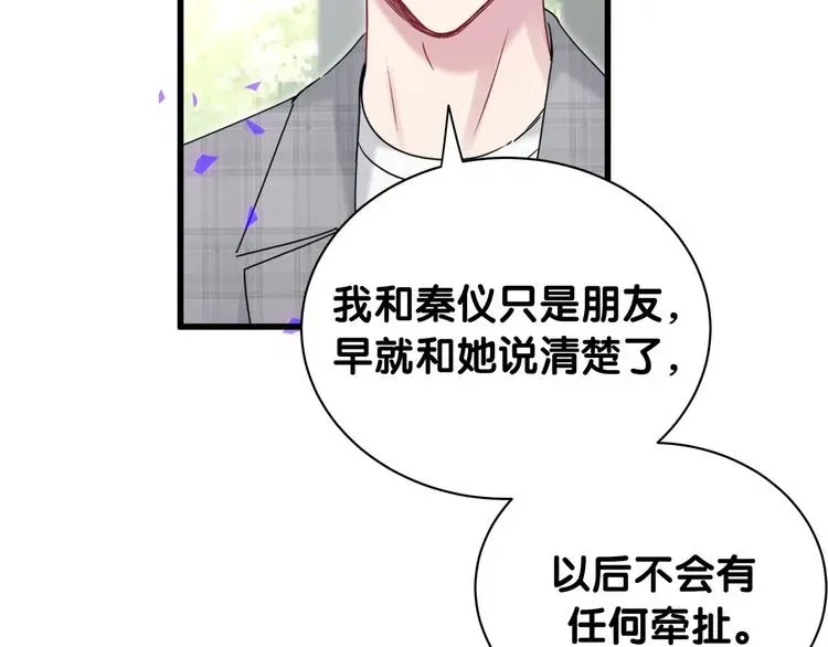 哪里来的大宝贝 第145话 不同意！ 第47页