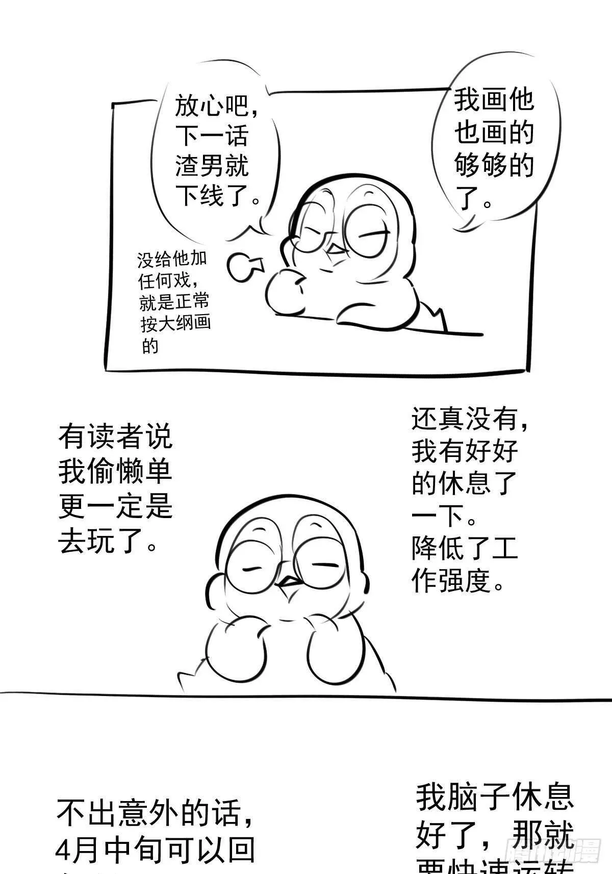 我才不是恶毒女配（麻辣女配） 真的吗？你确定吗？你说呢？ 第47页