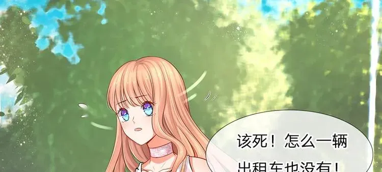 隐婚蜜爱：总裁大叔的天价宝贝 第4话 我不会让你娶她的 第47页