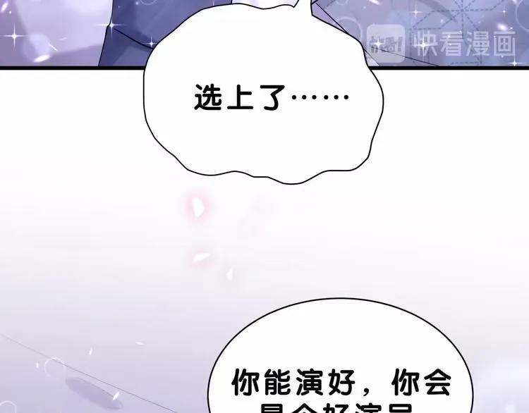 哪里来的大宝贝 第54话 黄金马桶~ 第47页