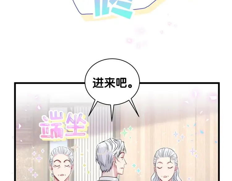 哪里来的大宝贝 第144话 你们什么关系！？ 第47页