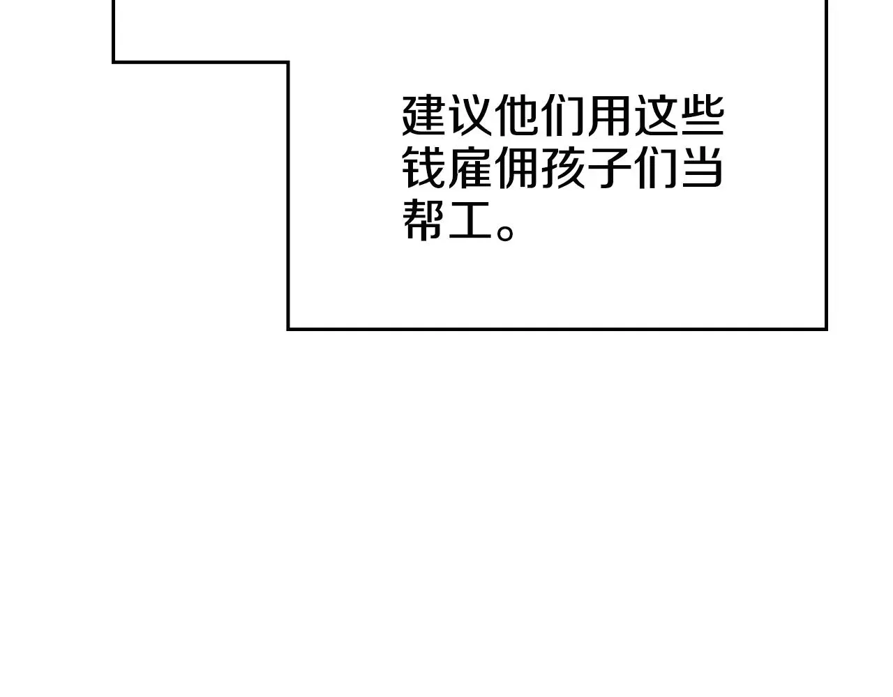 重生之我在魔教耍长枪 第137话 义血门主 第48页