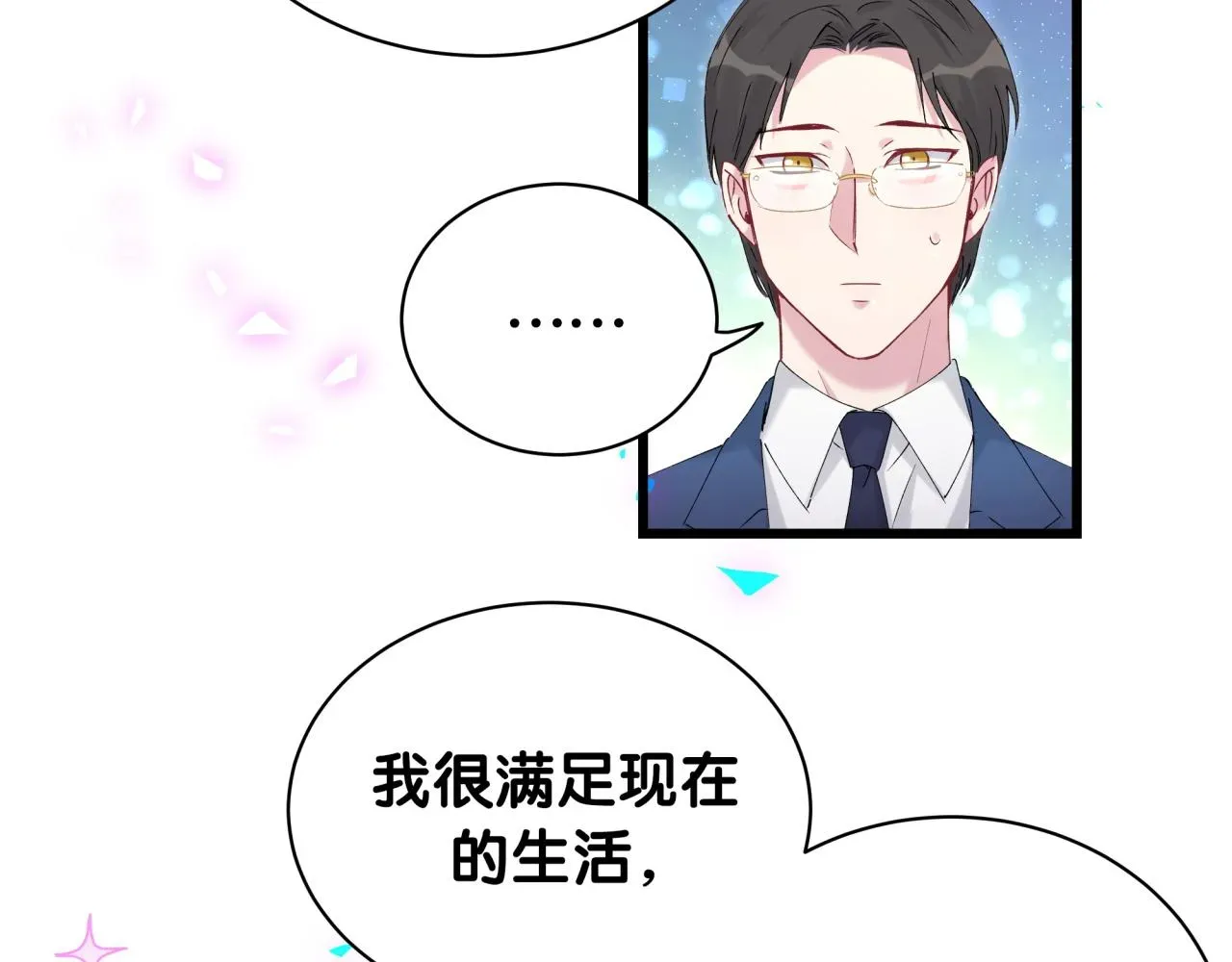 哪里来的大宝贝 第181话 老板你在干什么！？ 第48页