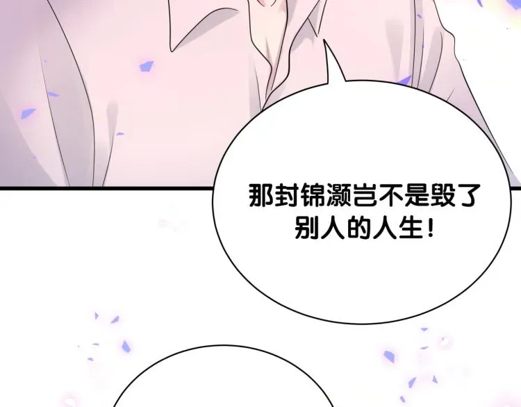 哪里来的大宝贝 第155话 来看大头 第48页