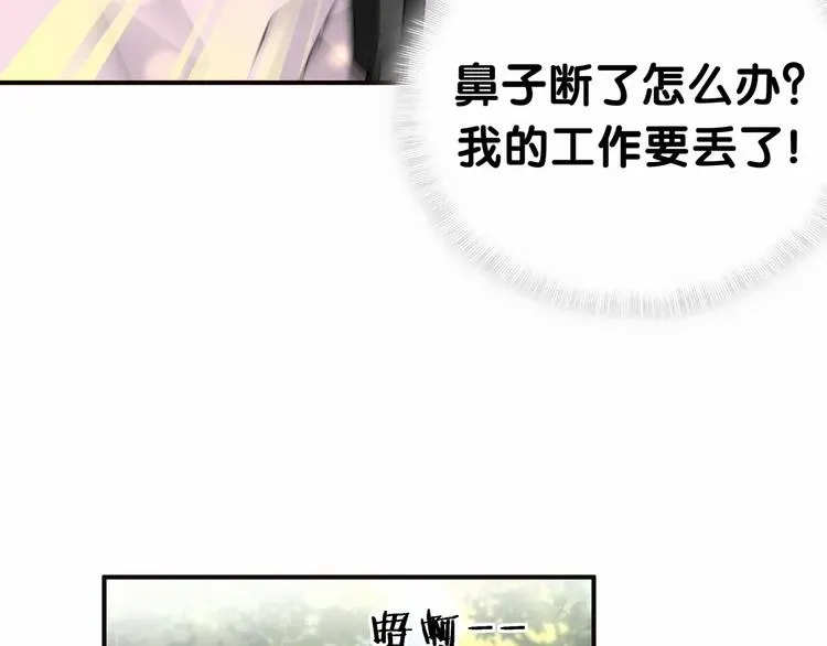 哪里来的大宝贝 第26话 糟糕！是心动的感觉！ 第48页