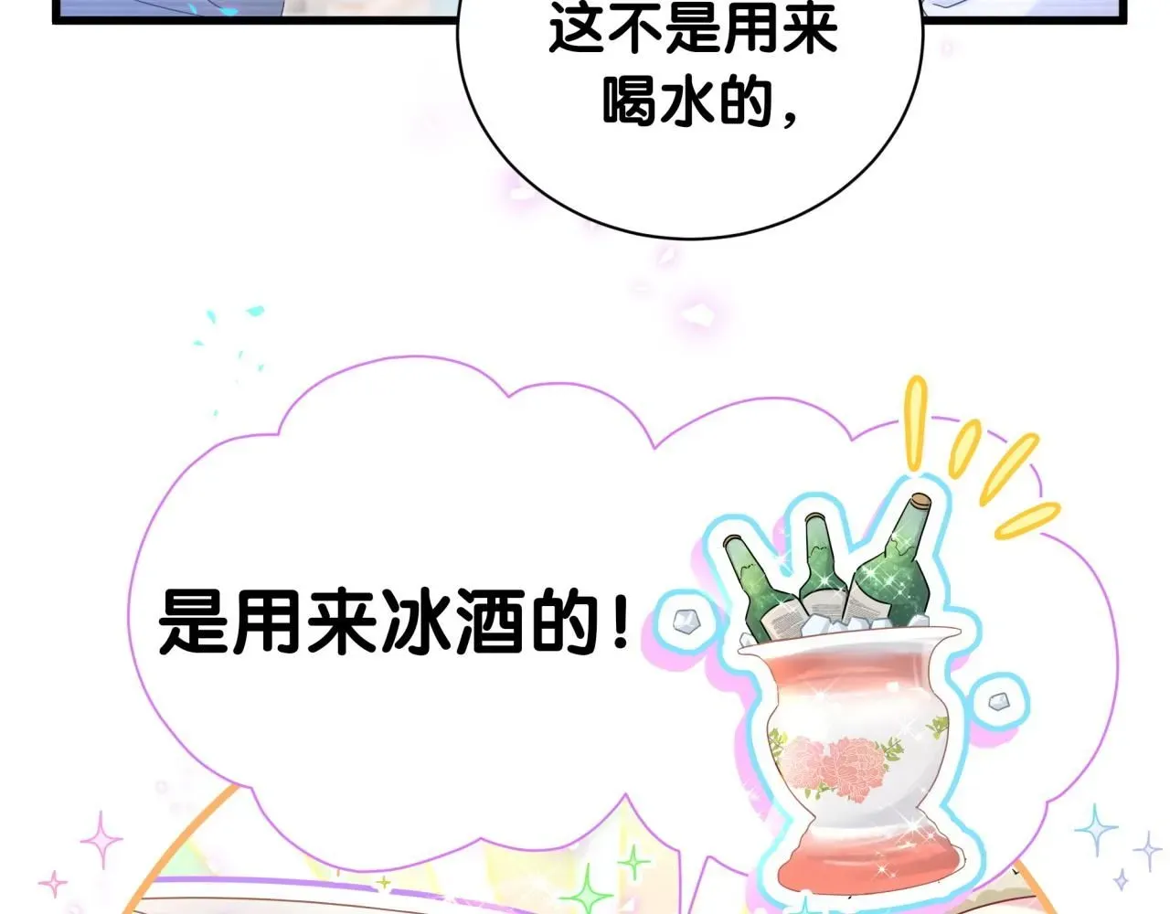 哪里来的大宝贝 第239话 令人震惊的体验 第48页