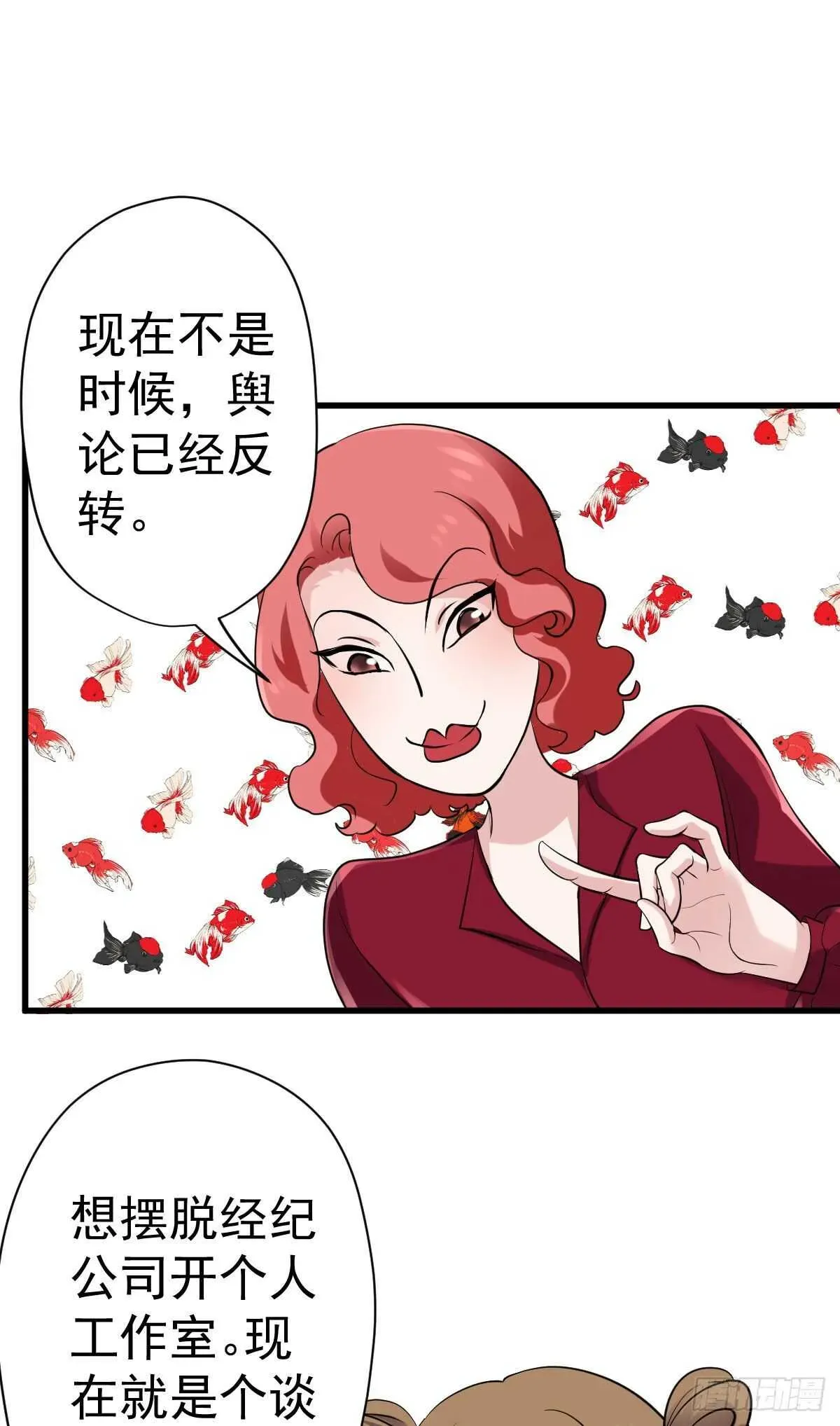 我才不是恶毒女配（麻辣女配） 苏晓，我挺你！ 第48页